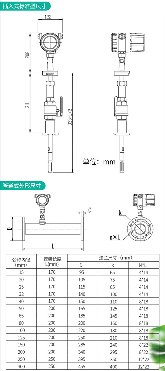 锅炉用热式质量流量计外形结构尺寸图