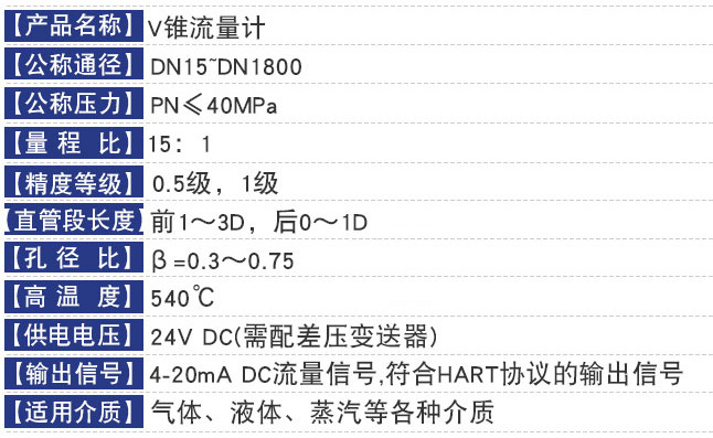 测天然气流量计技术参数对照表