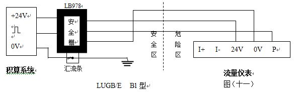 防爆乙烷流量计三线制脉冲输出型接线图